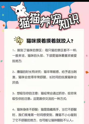 标题：宠知识 | 饲养员们，这十大养宠技巧你get了吗？